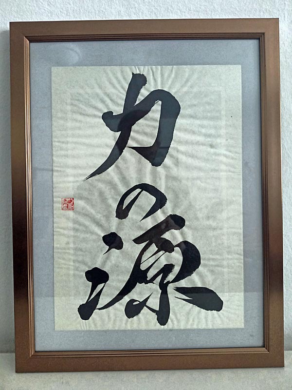 Kalligraphie Kraftquelle